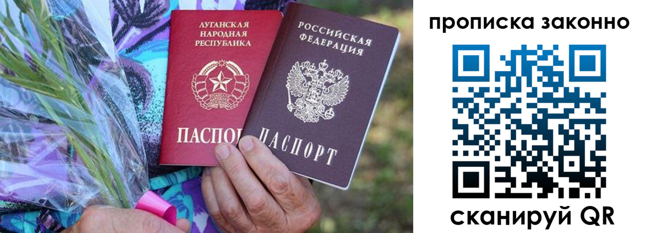прописка для школы в Чусовом