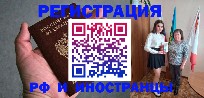 прописка в квартире в Чусовом