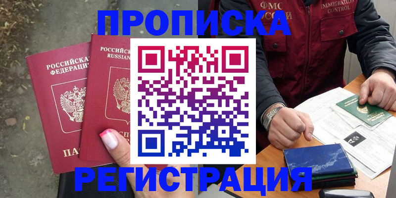 временная регистрация 2025 в Чусовом